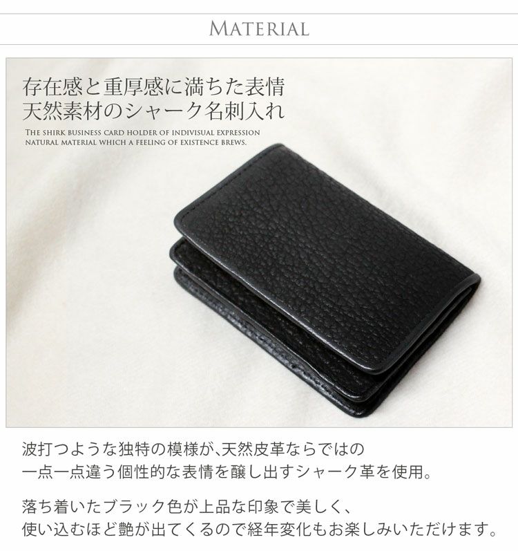 本革 シャーク レザー 名刺入れ / ビジネス カードケース メンズ 4FA