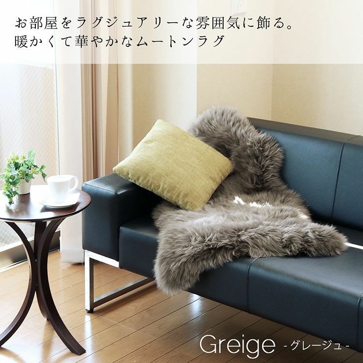 ムートン ラグ マット 1匹物 70×100 7F