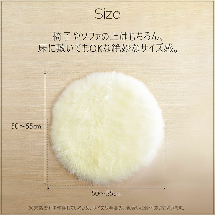 ムートン ラグ 円形 丸型 座布団 チェアマット チェアラグ 円座