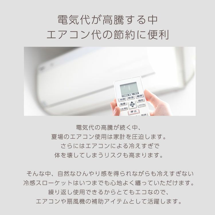 冷感スローケットブランケット夏用接触冷感110×135洗濯可日本製