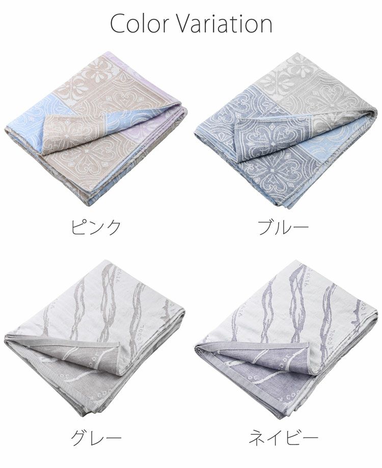 冷感スローケットブランケット夏用接触冷感110×135洗濯可日本製
