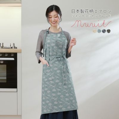 Nuuit コットン リネン エプロン ロング 日本製【ネコポスで送料