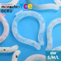 おしゃれに冷やすモノクロアイスネックリング