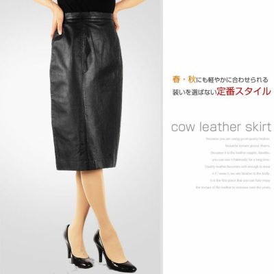 レディース-レザー-レザースカート 通販 | レザースカートなら三