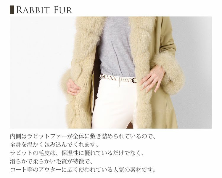 訳あり】ラビット ダブルフェイス ロングコート フォックス
