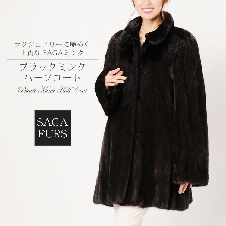 レディース-高級毛皮-特集-SAGAFURS［サガファーズ］｜SAGAFURSなら三 