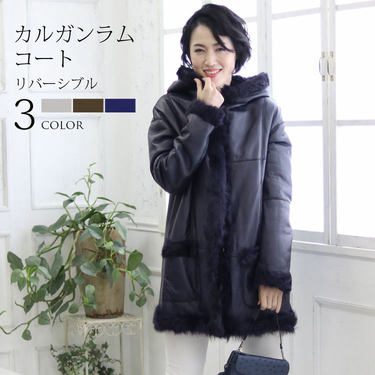 カルガン ラム ロングコート Wフェイス リバーシブル 楽天市場】【5%offクーポン】カルガン ラム ロングコート W