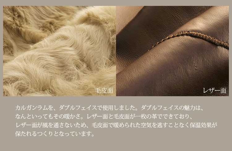 カルガン ラム コート Wフェイス リバーシブル 着丈88cm