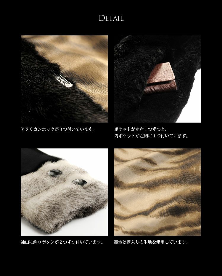 シェアード加工 ミンク ジャケット ブラッククロスミンク トリミング