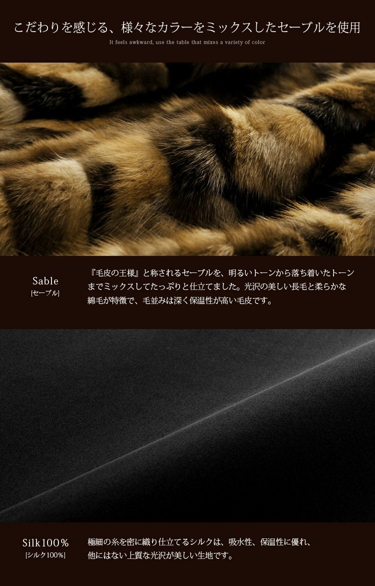 シルク×セーブルトリミング　リバーシブルコート 中綿入り シルク×セーブルトリミング リバーシブルコート 中綿入り シルク