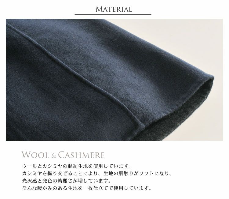 ミンク ＆ カシミヤ 混 ウール コート 一枚仕立て ファー