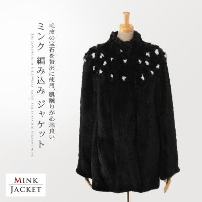 レディース-高級毛皮-ジャケット-ミンク｜ミンクジャケットなら