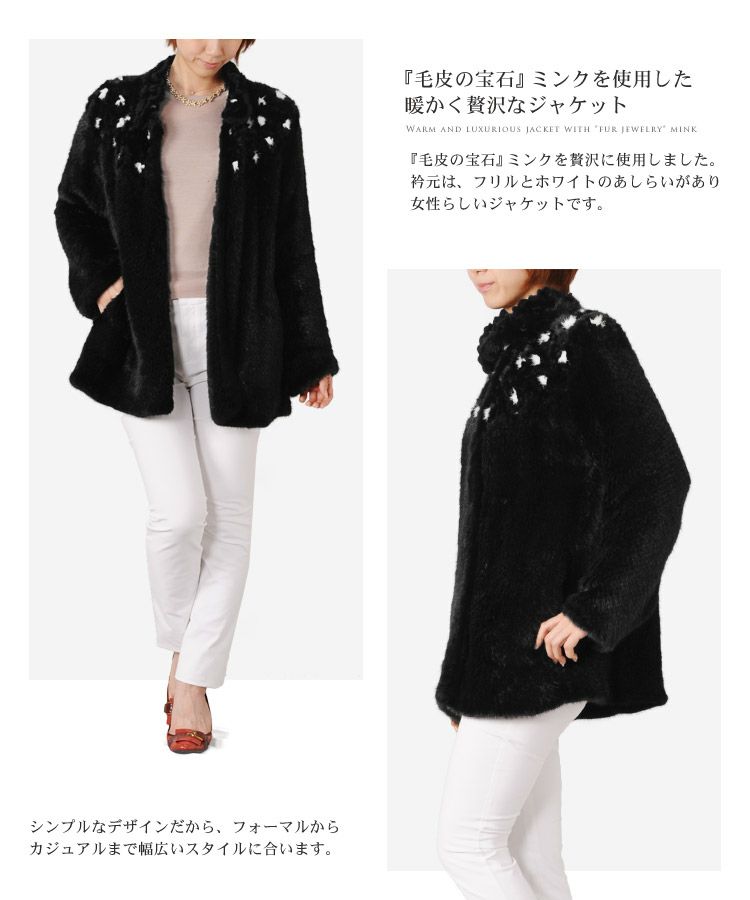 ミンク ジャケット 編み込み ブラックミンク 7F