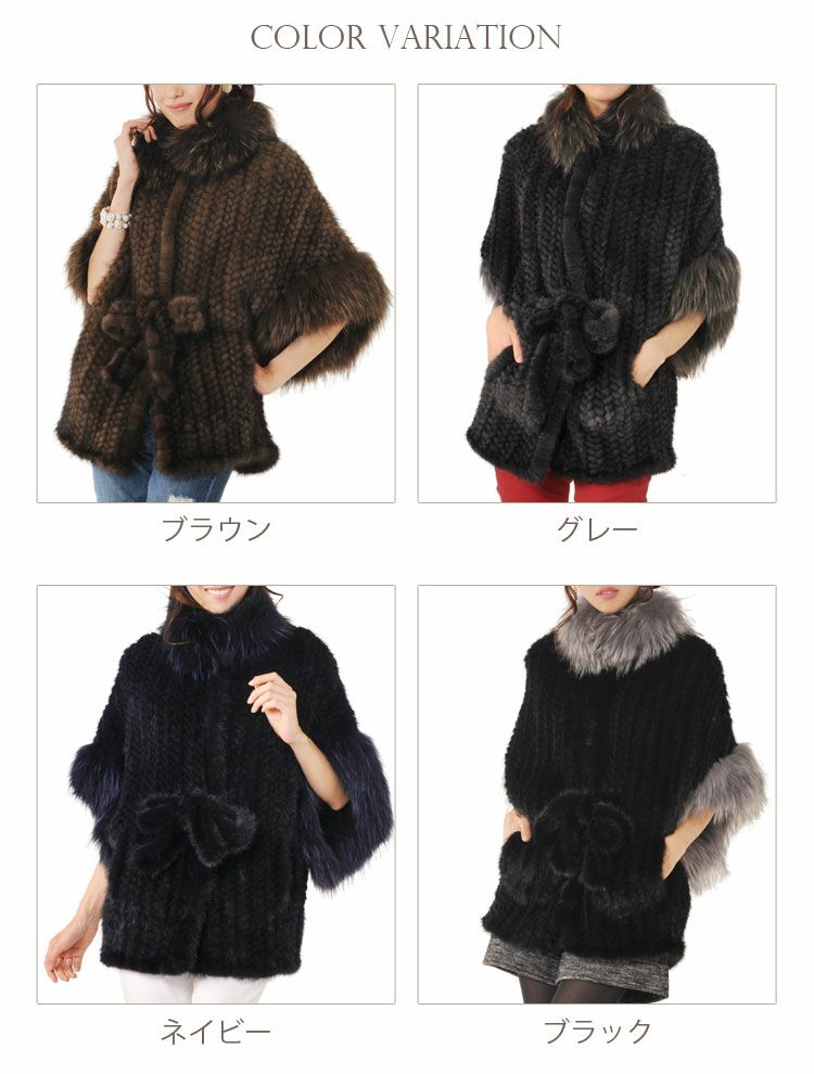 ミンク 編み込み ケープ ジャケット ラクーン トリミング 7F
