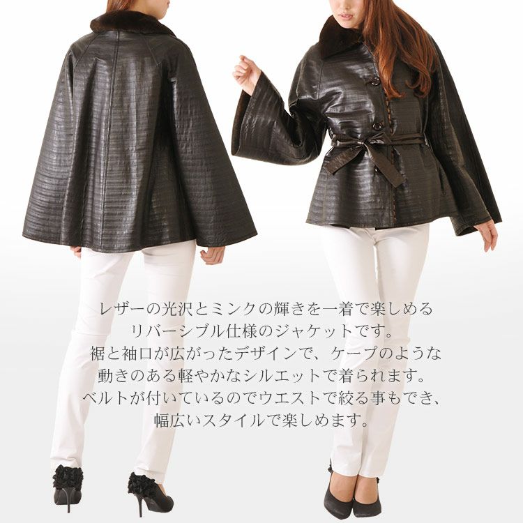 ラム ＆ ロシアンリス リバーシブル ジャケット 毛皮/ラム ＆ ロシアンリス リバーシブル ジャケット｜毛皮コート