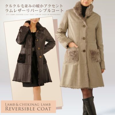 ラム＆チキャンラム コート リバーシブル レザーコート / レディース 7F