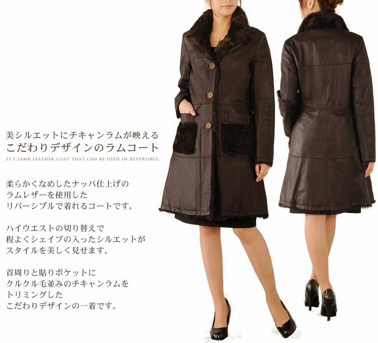 ラム＆チキャンラム コート リバーシブル レザーコート / レディース 7F