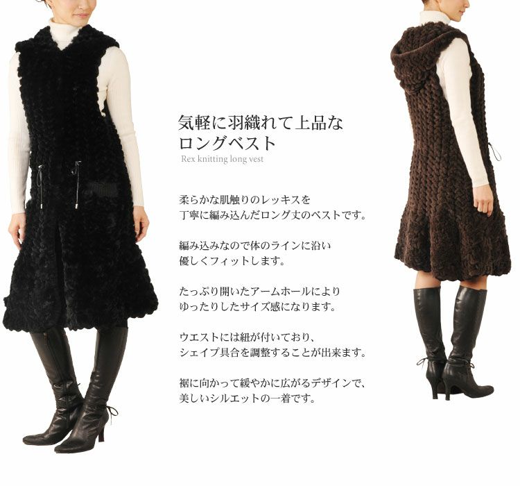 レッキス ロング ベスト 編み込み フード付 7F