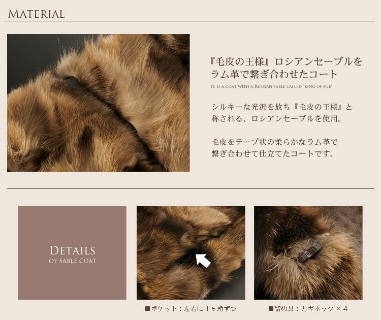 未使用級✨　ロシアンセーブル VIOLETA ショートコート 3L ブラック ロシアン セーブル コート ノーカラー デザイン 7F