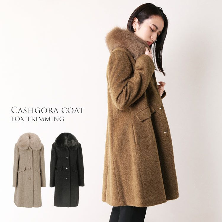 未使用】定価55万 ランバンコレクション カシミアファー牛革レザー 