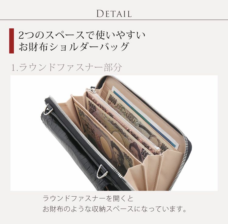 クロコダイル ウォレットバッグ