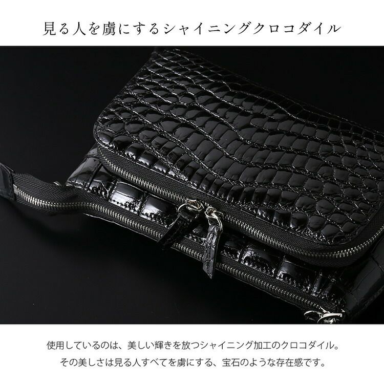 シャイニング加工クロコダイル3wayバッグ