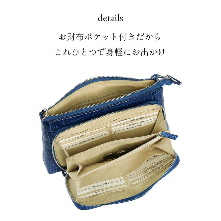 クロコダイル3wayお財布ポシェットレディース