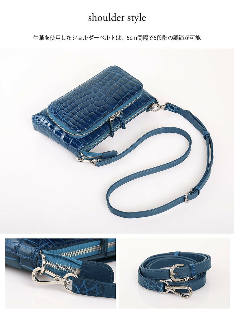 クロコダイル3way2wayショルダーベルト付属長さ調節可能