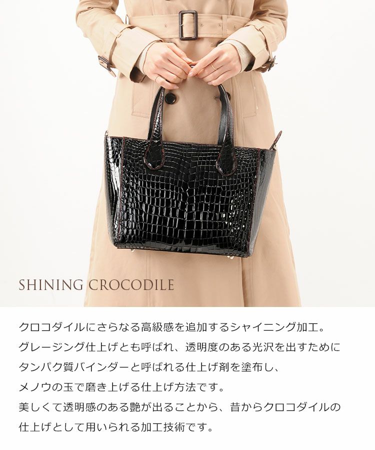 クロコダイル トートバッグ レディース シャイニング 加工 センター 