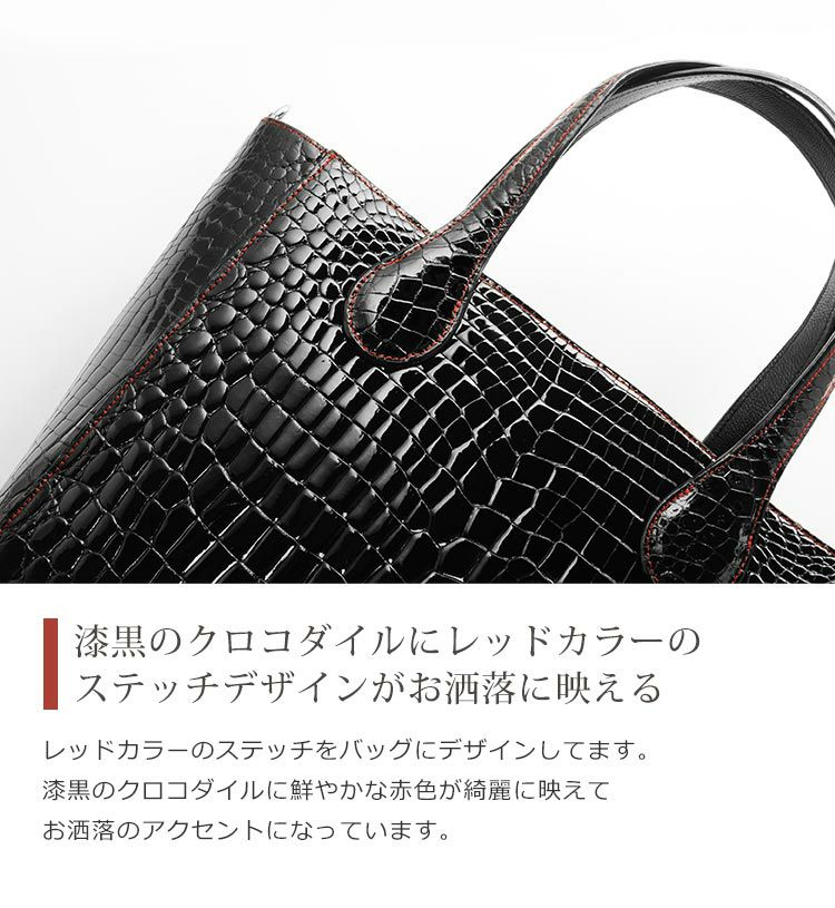 クロコダイル トートバッグ レディース シャイニング 加工
