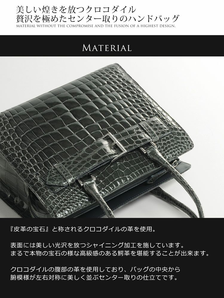 クロコダイル ハンドバッグ ベルト デザイン シャイニング 加工