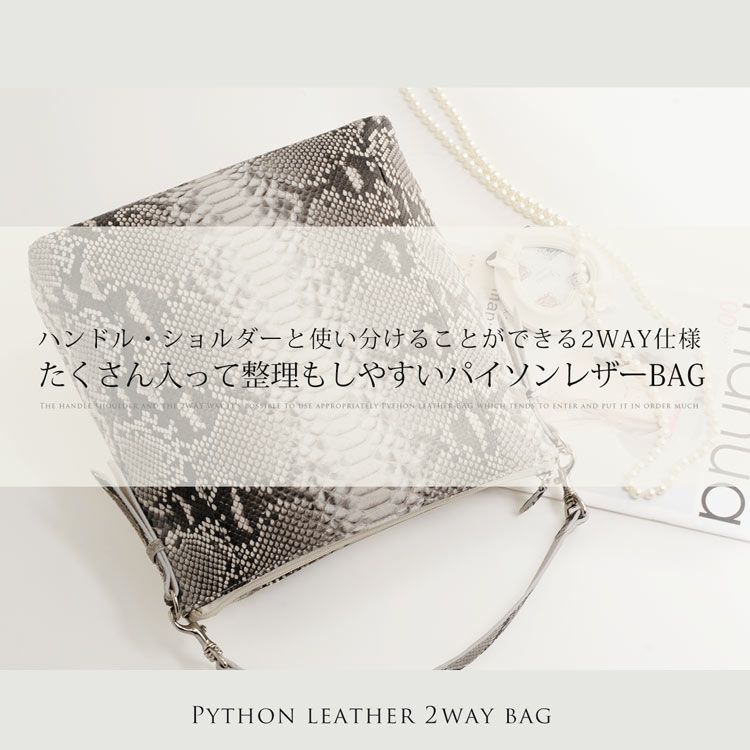 ショルダー バッグ ダイヤモンド パイソン 2WAY/ レディース 5F