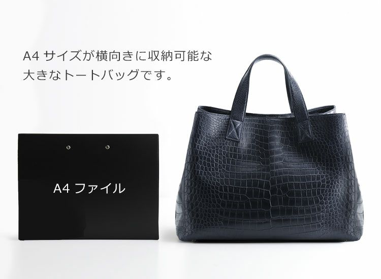 スモール クロコダイル レディース トートバッグ センター取り