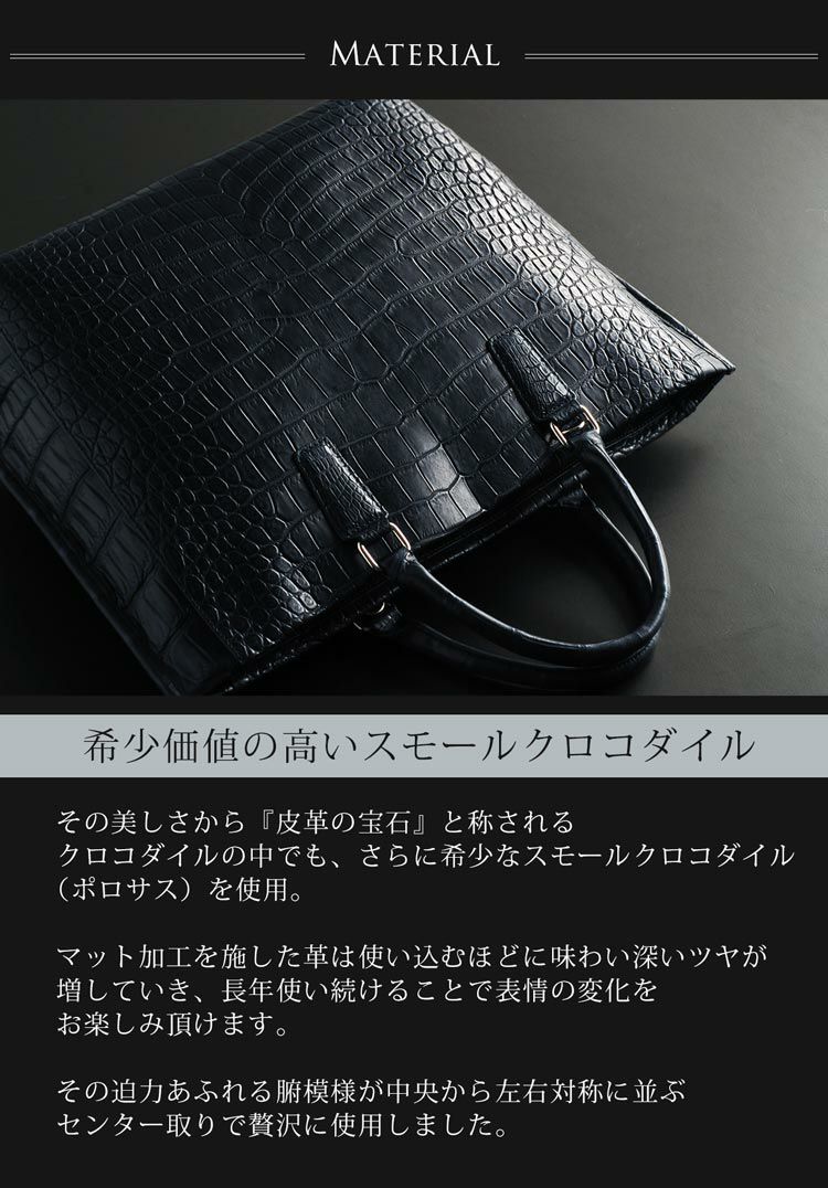 スモールクロコダイル ポロサス トートバッグ マット 加工 2WAY