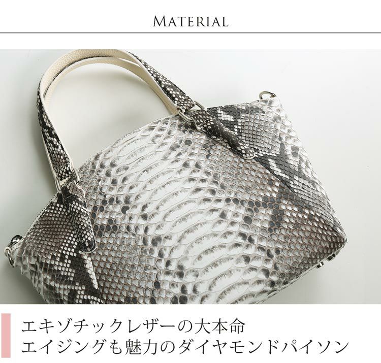 ダイヤモンド パイソン 2WAY ミニ バッグ ショルダーベルト付き