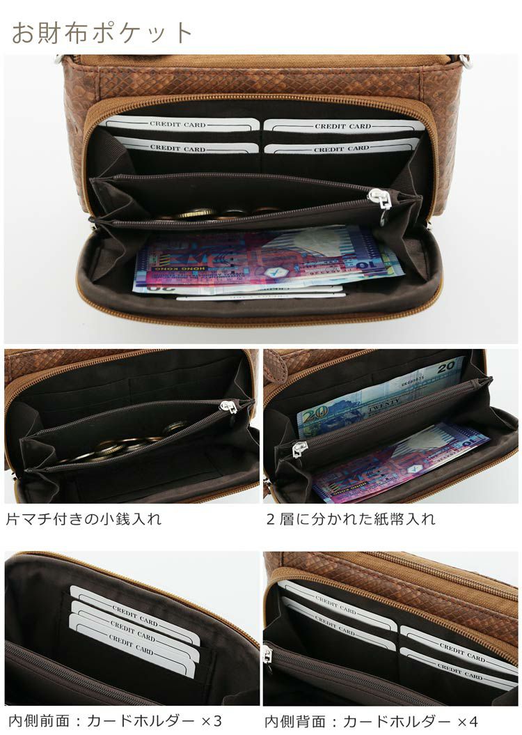 ダイヤモンド パイソン ポシェット 3WAY お財布ショルダー 5F