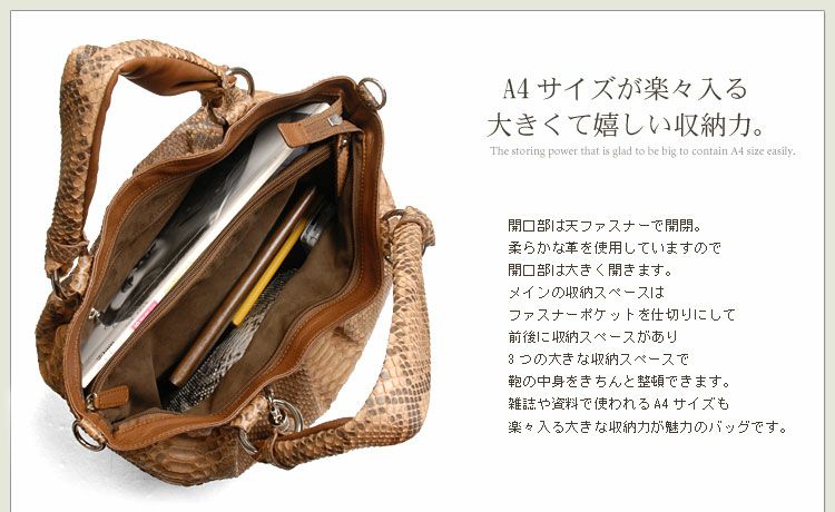 パイソン 2WAY トートバッグ 4FB