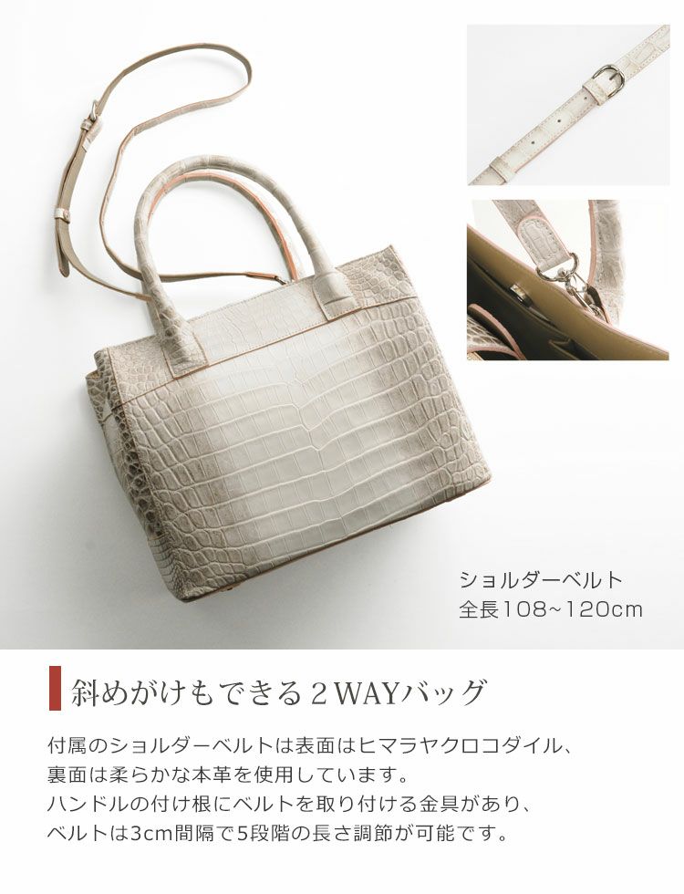 ヒマラヤ クロコダイル トートバッグ 日本製 レディース 2WAY 
