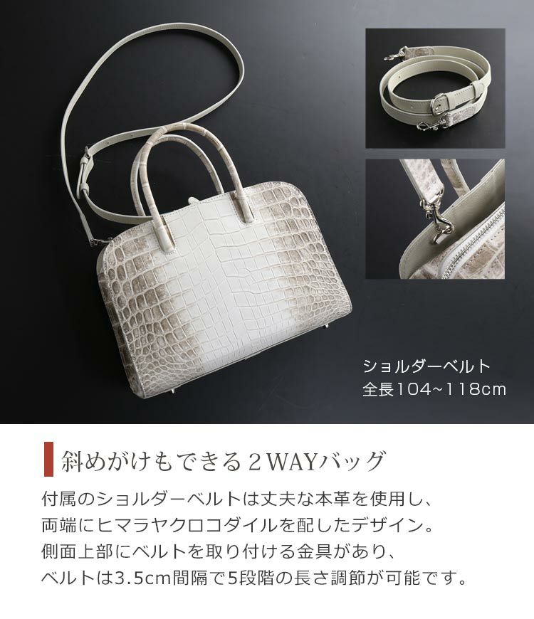 ヒマラヤ クロコダイル ハンドバッグ センター取り マット 加工