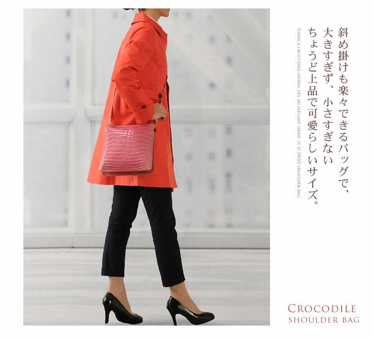 クロコダイル ショルダーバッグ シャイニング加工 センター取り