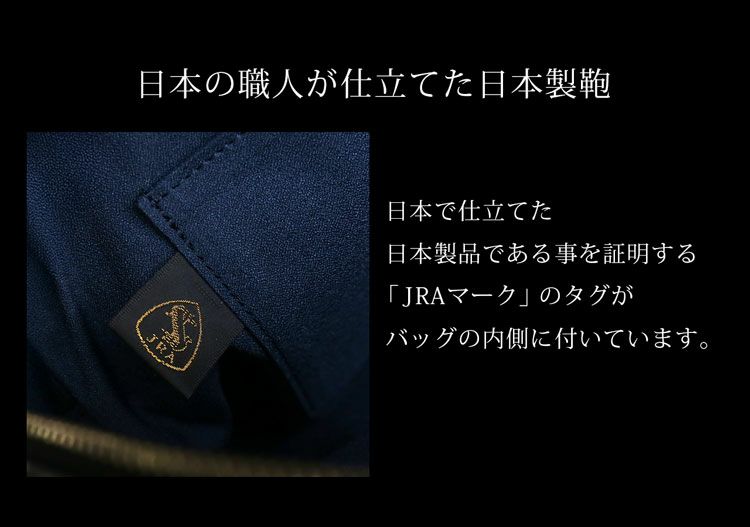 クロコダイル日本製2wayビジネスバッグ