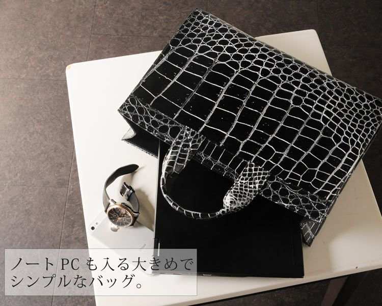 クロコダイルトートバッグ目地染め　専用です。 日本製 クロコダイル シャイニング バッグ 目地染め トート