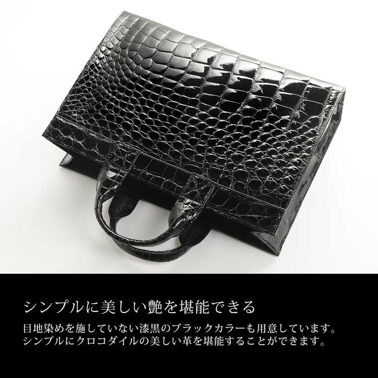 日本製 クロコダイル シャイニング バッグ 目地染め トート