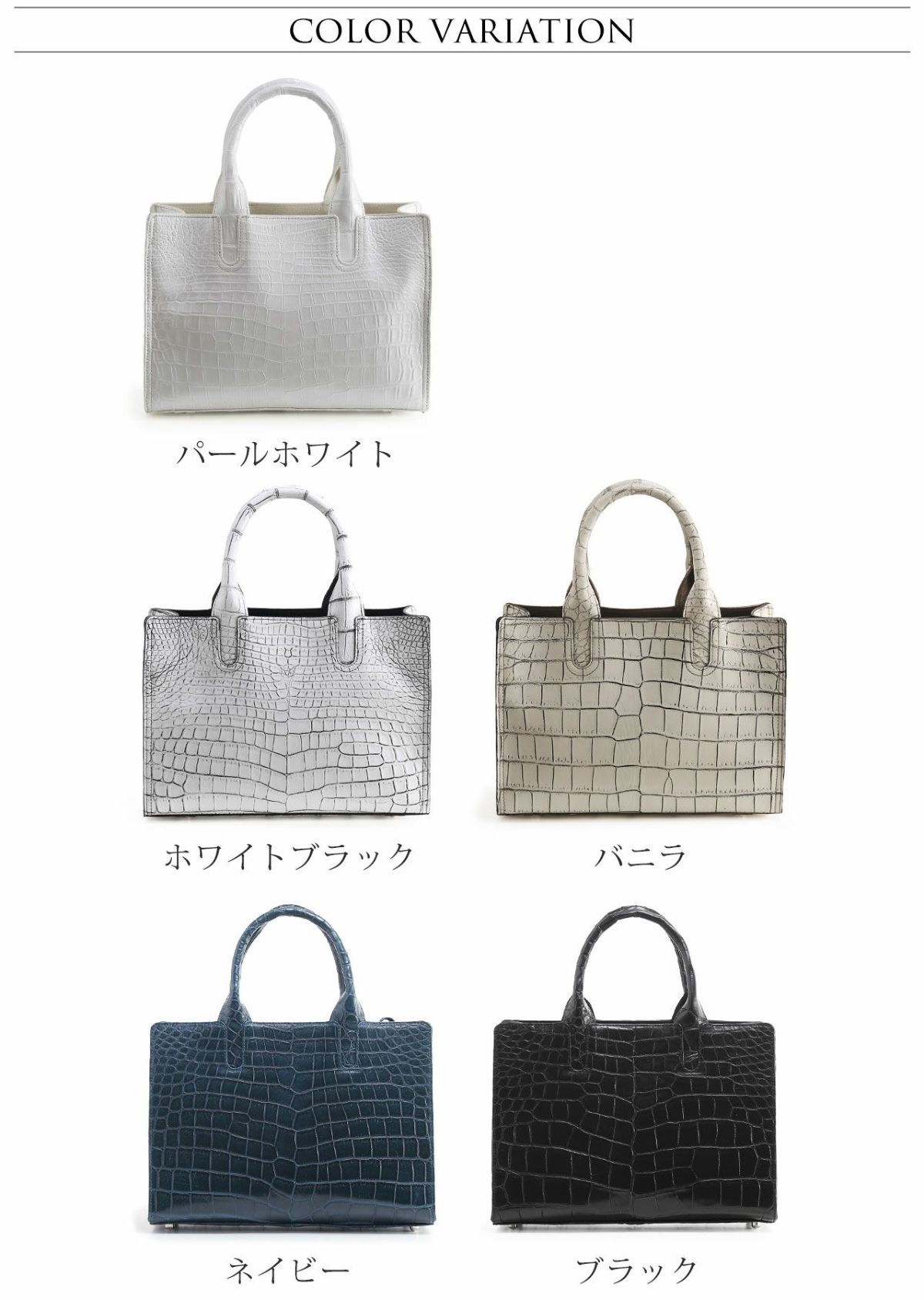 カラーバリエーション