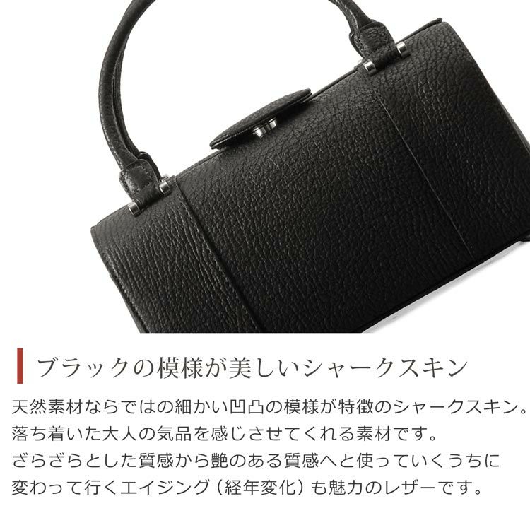 シャーク ブラック フォーマルバッグ レディース 日本製 本革 ボックス  