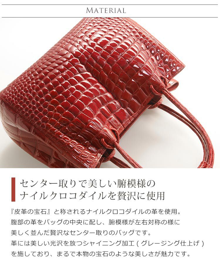 クロコダイル ハンドバッグ レディース シャイニング 加工 B5 サイズ