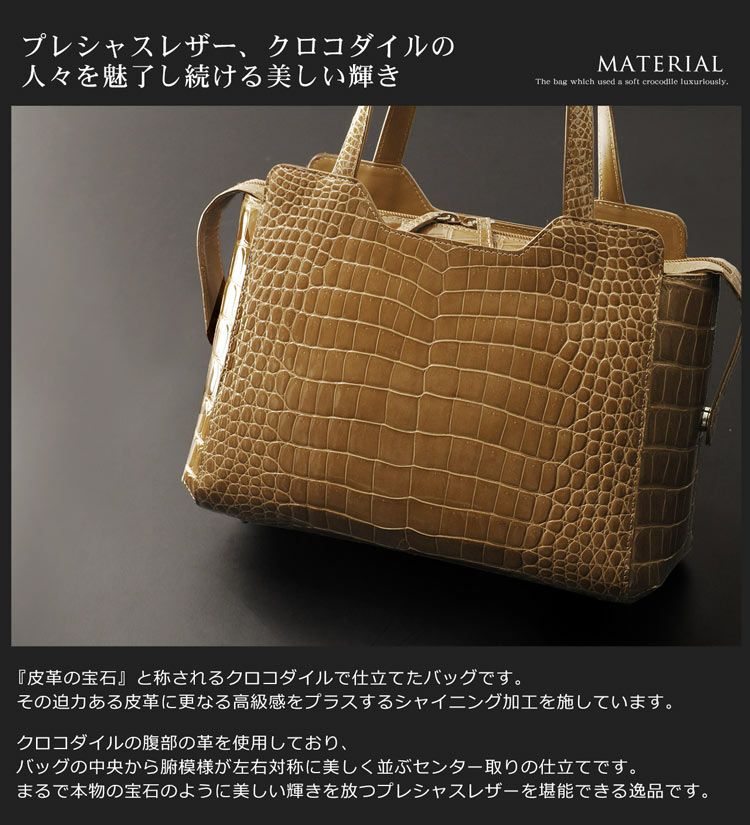 シャイニング クロコダイル 2WAY ハンドバッグ 日本製 センター