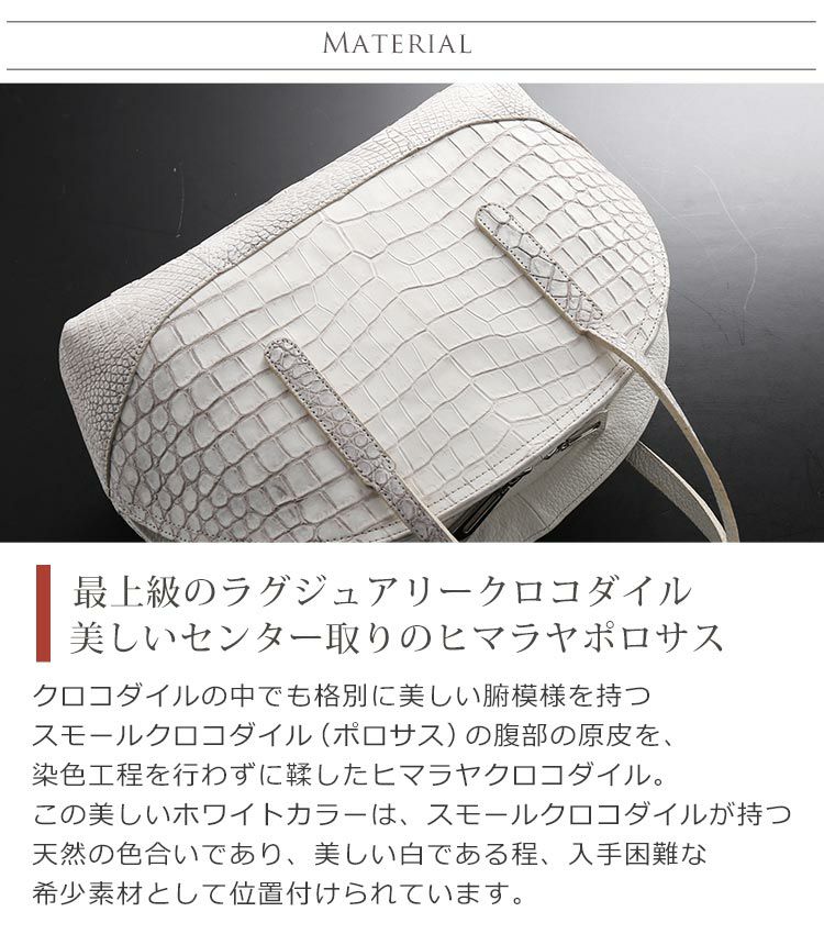 【超美品】JRA ヒマラヤ クロコダイル センター取り ハラ部位 ハンドバッグ 超美品】JRA ヒマラヤ クロコダイル センター取り ハラ部位