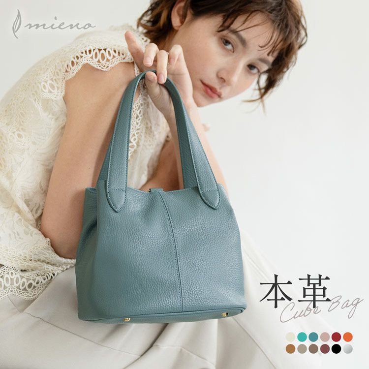 本革キューブバッグトートバッグレディース