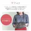 マフとは円筒型の防寒具です。